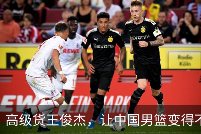 高级货王俊杰，让中国男篮变得不一样了！